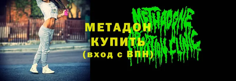 Метадон мёд  Заречный 